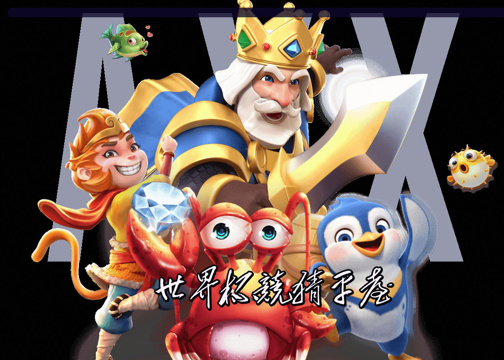 关于我们